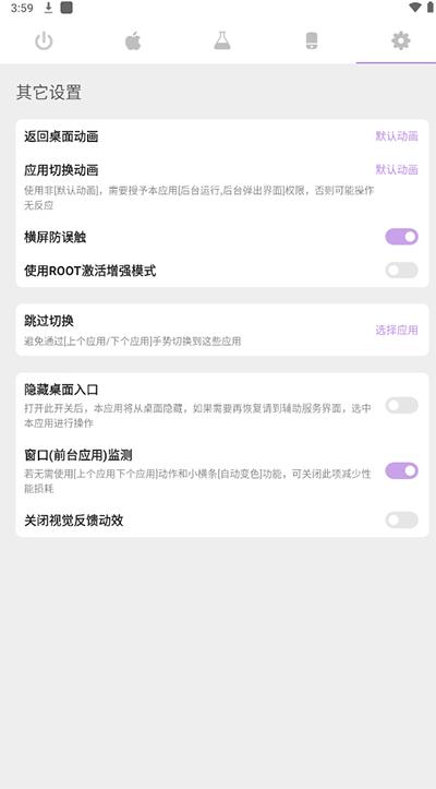 gesture小横条变色