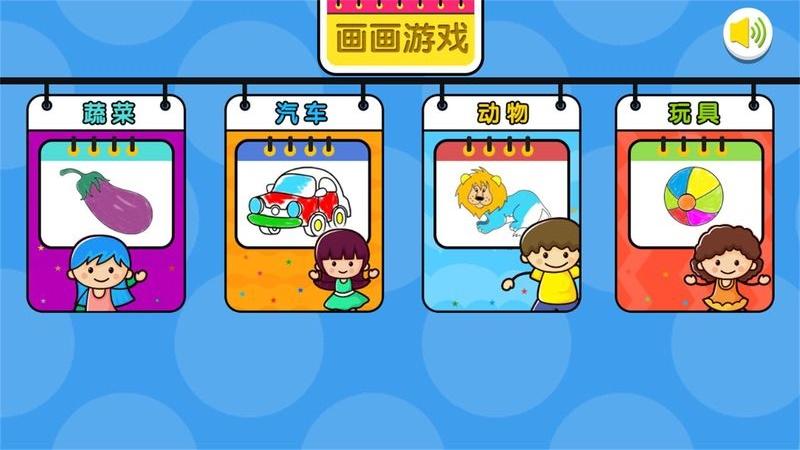 汪汪队学画画涂色