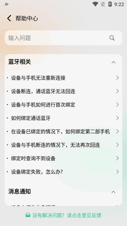 InfoWear运动手表软件v11.1.0-C 官方最新版 v6.5.2