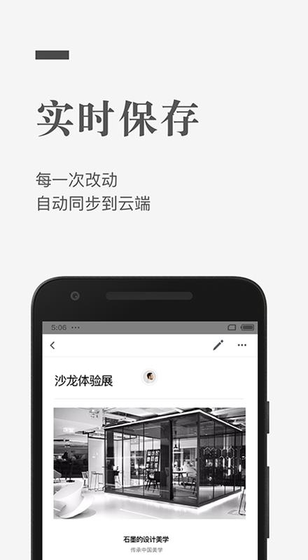 石墨文档安卓无广告版3.17.33 清爽版 v4.4.1