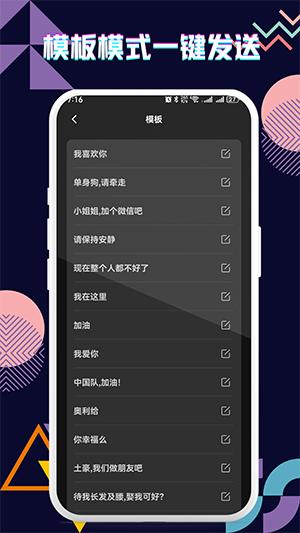 手持弹幕字幕LED v3.1.2