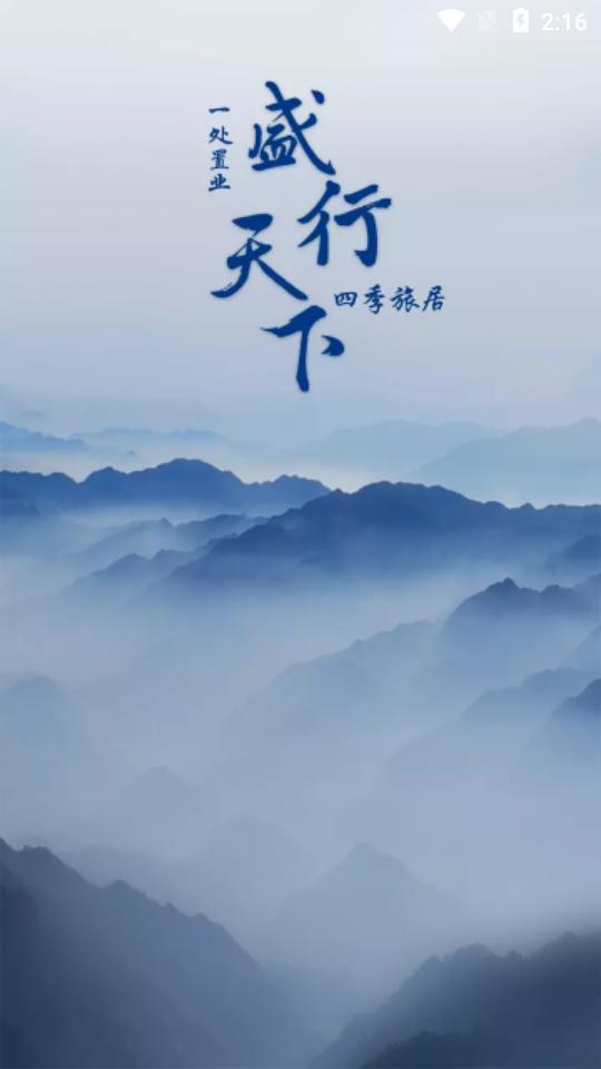 盛行天下客户端5.2.9 安卓手机版 v6.1.4