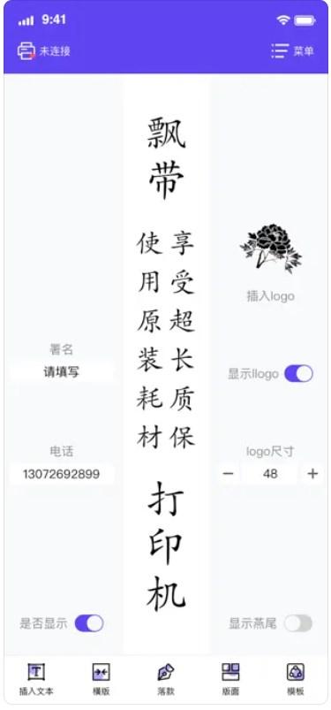 飘带打印