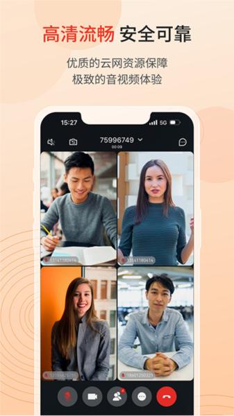 联通云会议最新版 v6.2.1