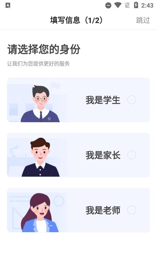 小猿搜题app官方版11.78.1 安卓最新版 v6.3.3