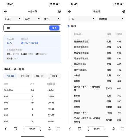 夸克高考志愿填报免费