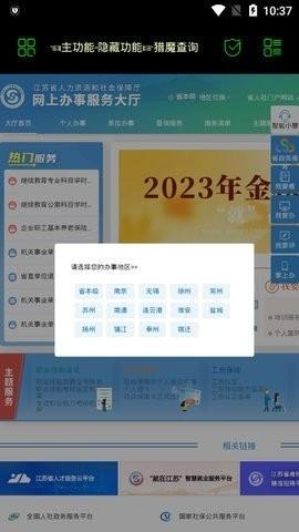 开户软件社工库