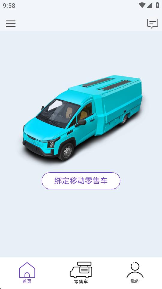 闪铺汽车v0.1.7 官方最新版 v5.3.1