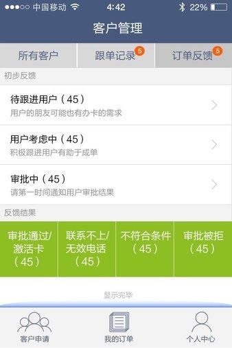 我要接单最新版