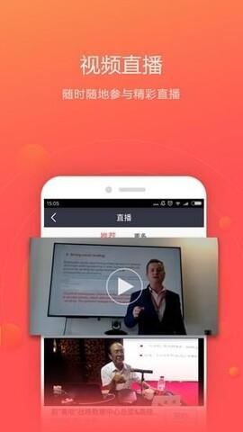 welink红色版安卓 v3.2.3