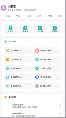 于途主题盒模拟ios