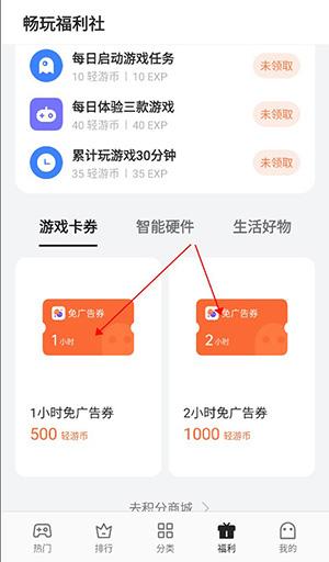 oppo小游戏秒开