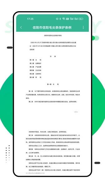 找法网法律咨询