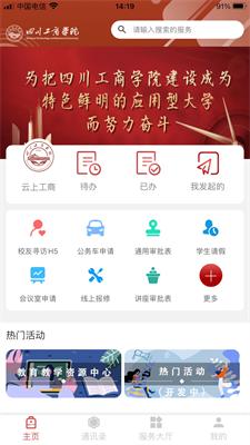 云上工商