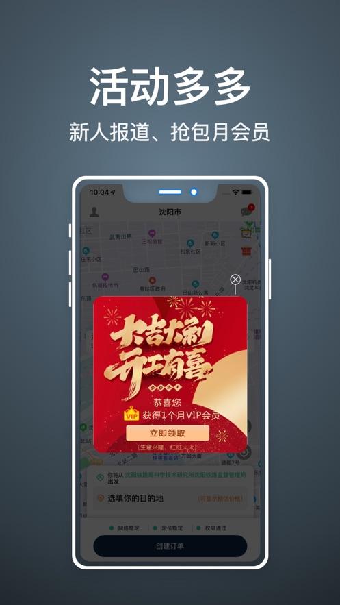 代驾人软件1.67 手机最新版 v5.3.4