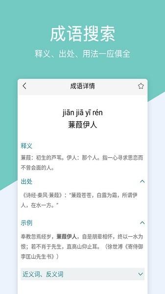 作业搜题