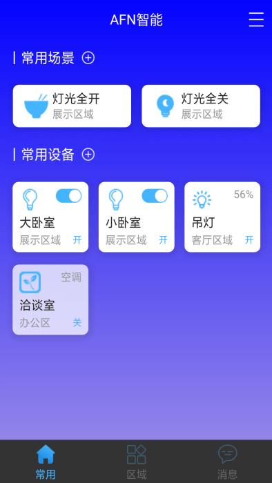艾菲尼AFN智能