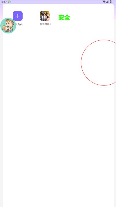 白龙马直装最新版v1.0 安卓版 v4.1.4
