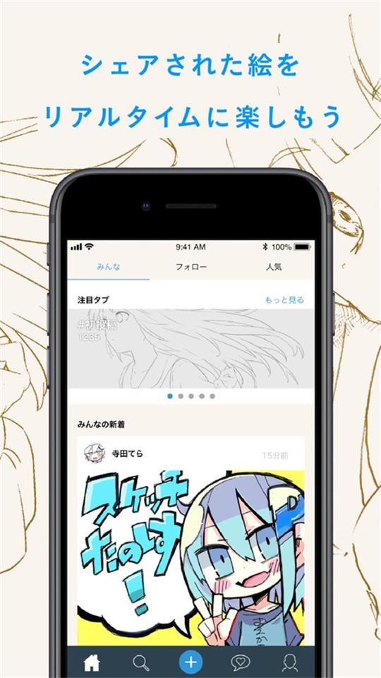 pixiv Sketch绘画软件免费版9.3.3最新版 v6.2.2