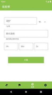 合宝数据计算
