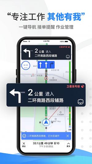 流动设备作业端