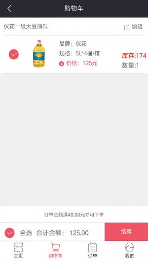 快销快车