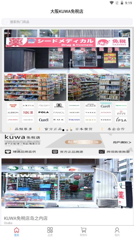 KUWA免税店app1.0.3 安卓版 v6.1.3