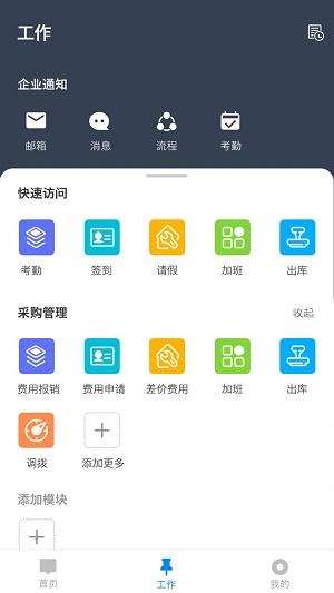 好帮你APP