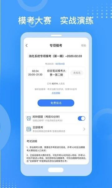 金题库初级会计