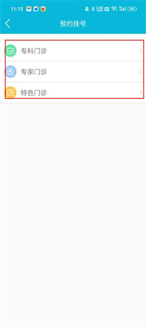 苏州市立医院 v6.0.2