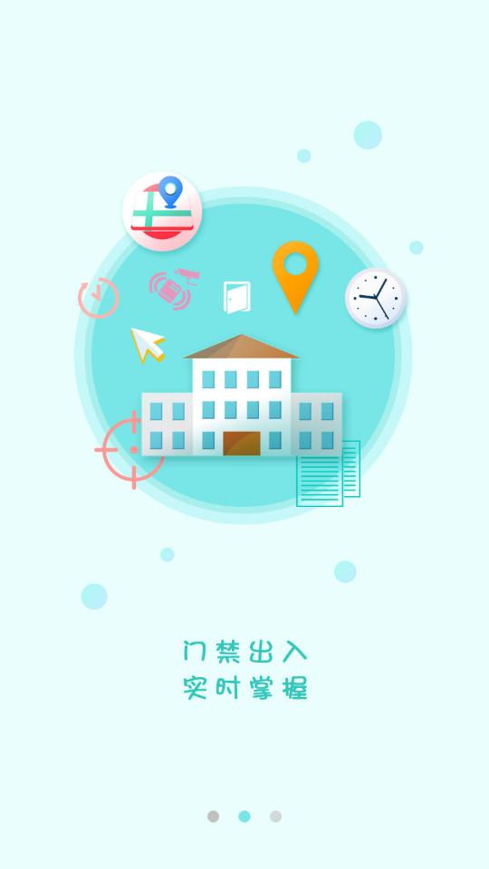 乐陪校园安卓版3.3.0 最新版 v4.2.2