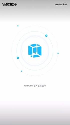 VMOS助手app
