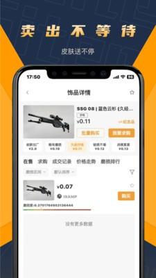 V5item交易平台