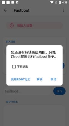 无线adb