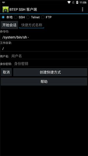 超级终端 v4.5.4