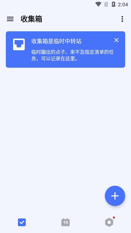滴答清单App安卓版v7.6.8.0官方最新版 v3.0.4