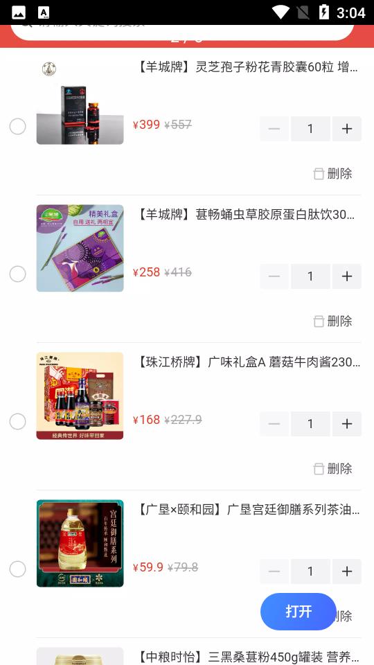 必选优品APP1.3安卓最新版 v5.1.2