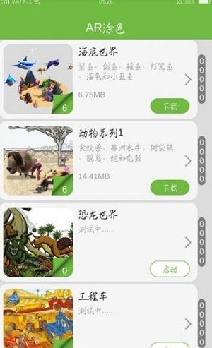 绿芽AR免费版
