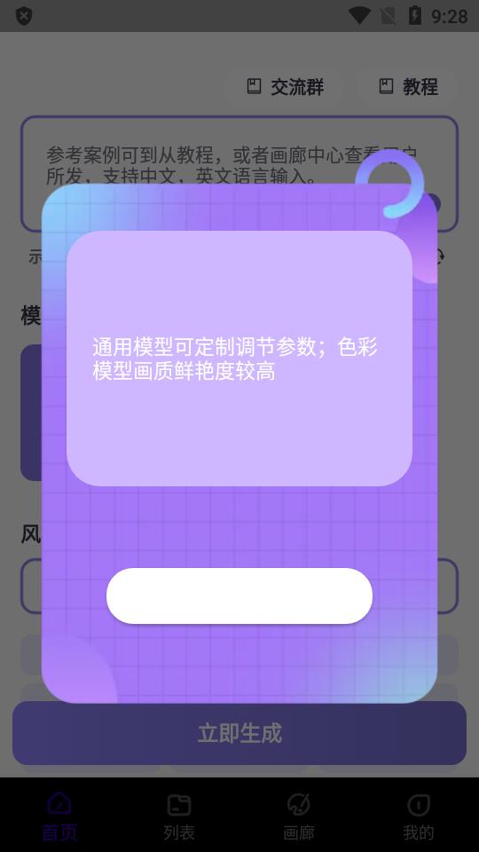 艺顺AI绘画app最新版v2.9.1 安卓官方版 v3.2.4