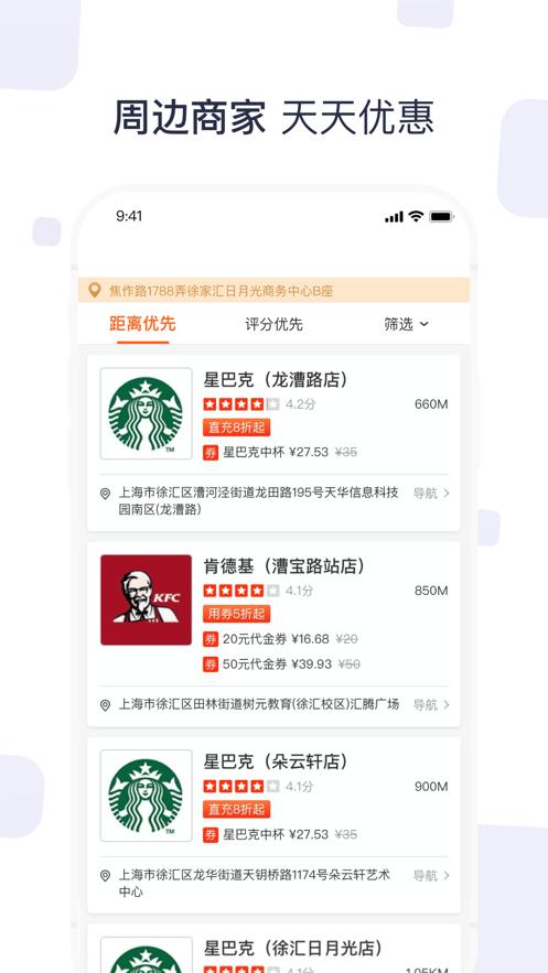 神奇卡APP