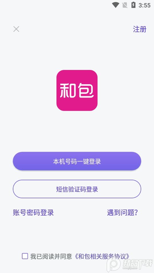 和包app官方版9.27.61 最新版 v3.2.4
