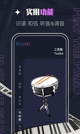 piascore电子乐谱