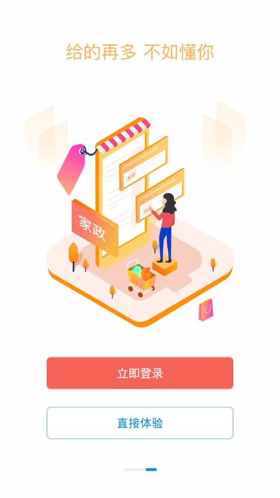 联掌门户服务平台4.10.10 安卓手机版 v3.0.2