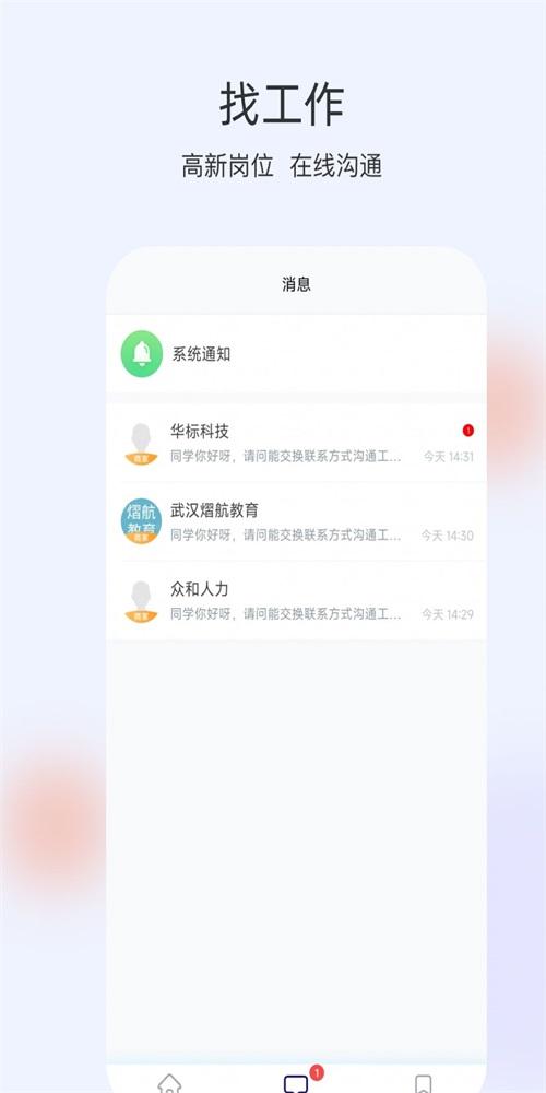 番茄兼职