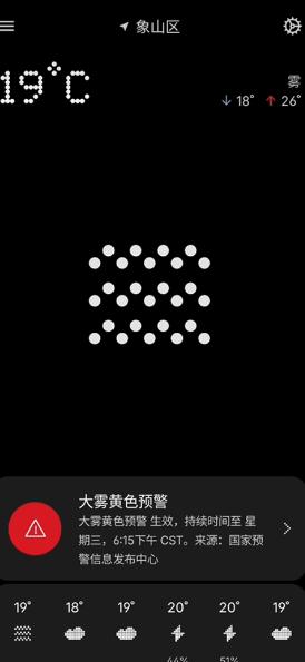 nothing天气官方最新版3.0.0 最新版 v3.2.1