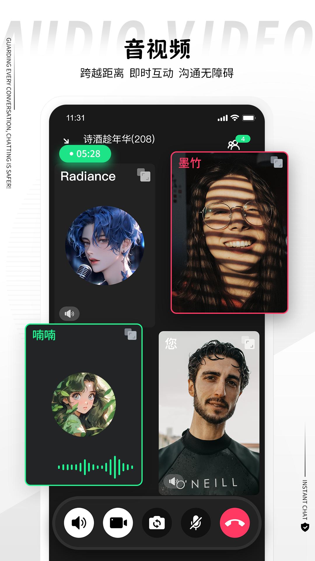 丝瓜聊天app手机版3.3.5 安卓版