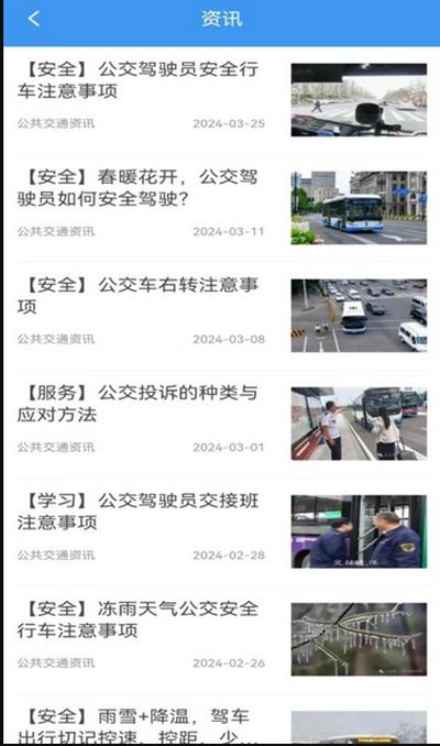 大连公交在线app官方版v1.0.2安卓最新版 v4.3.3
