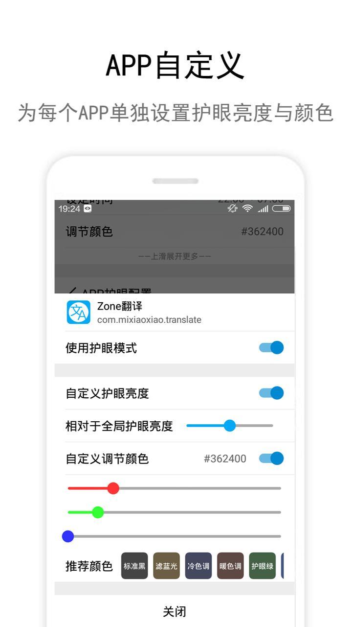 Zone护眼app手机版v5.1.7 安卓版 v3.5.2