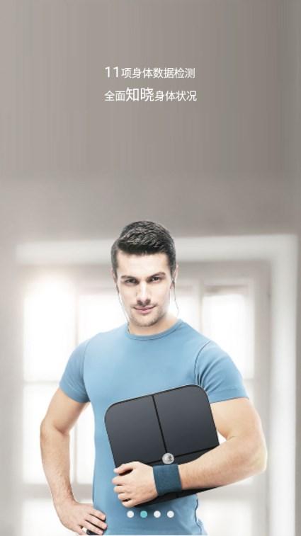 华为智能体脂秤app官方正版V1.1.10.120 最新版 v6.3.3