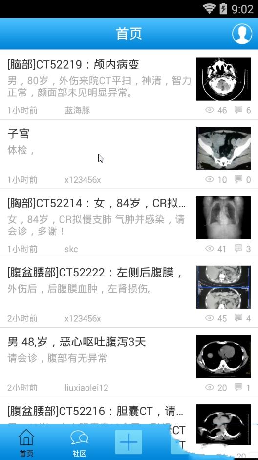 医影在线